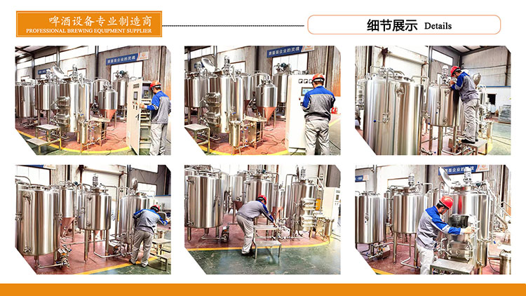 200升啤酒設備檢測.jpg